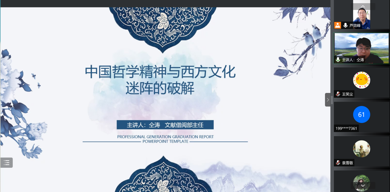 太阳成集团tyc122cc软件安全中心党支部开展“文化自信之中国传统文化”主题党日活动